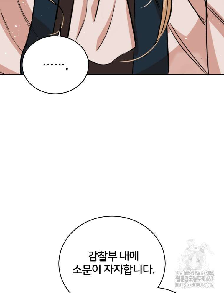 후궁계약 164화 149