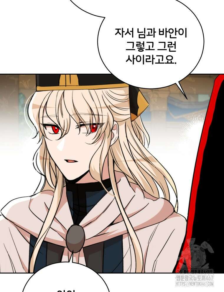 후궁계약 164화 150