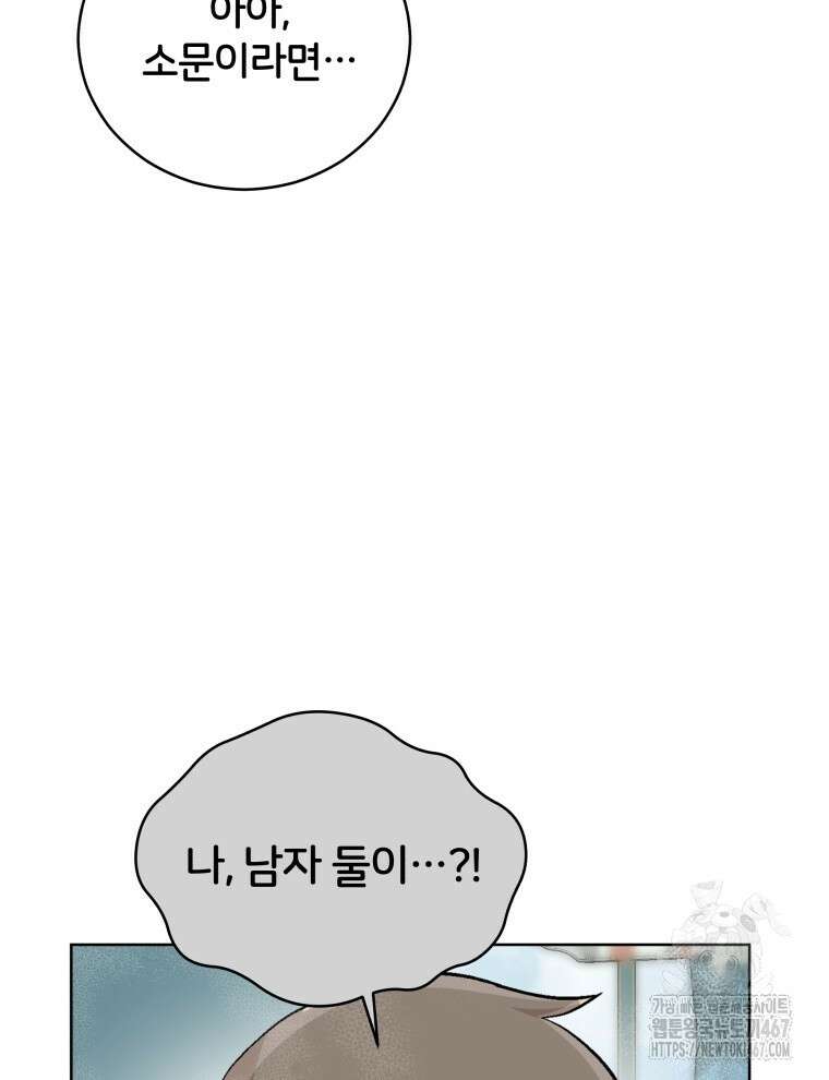후궁계약 164화 151