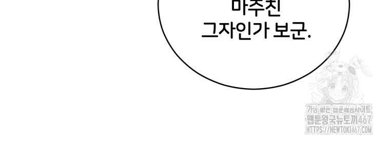 후궁계약 164화 153
