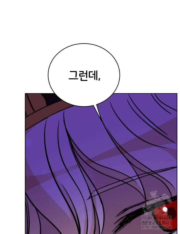 후궁계약 164화 154
