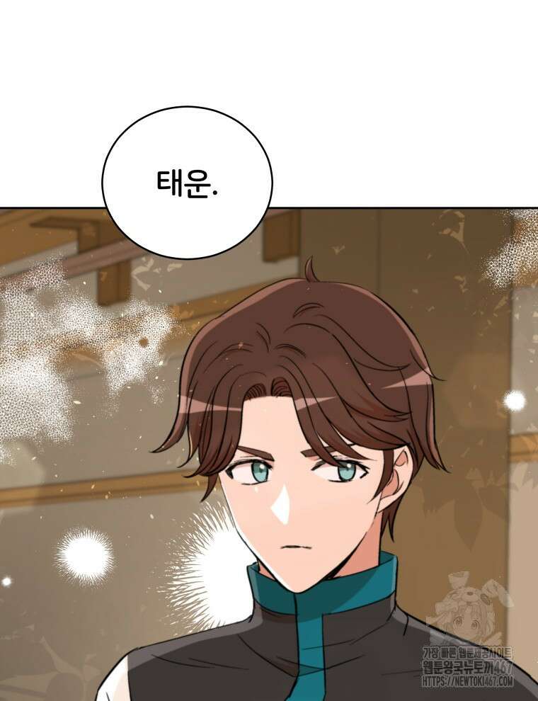 후궁계약 164화 157