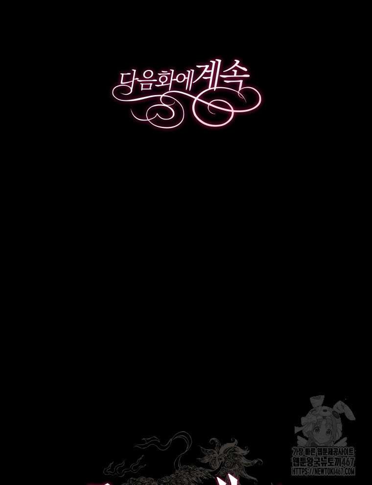 후궁계약 164화 160