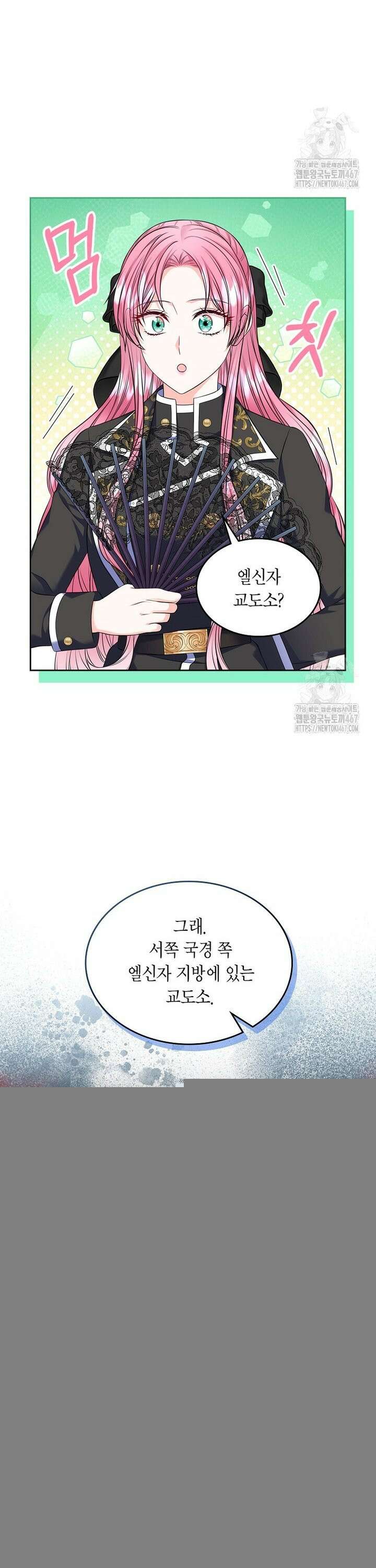여주의 시스콤 오빠와 이혼하겠습니다 68화 4