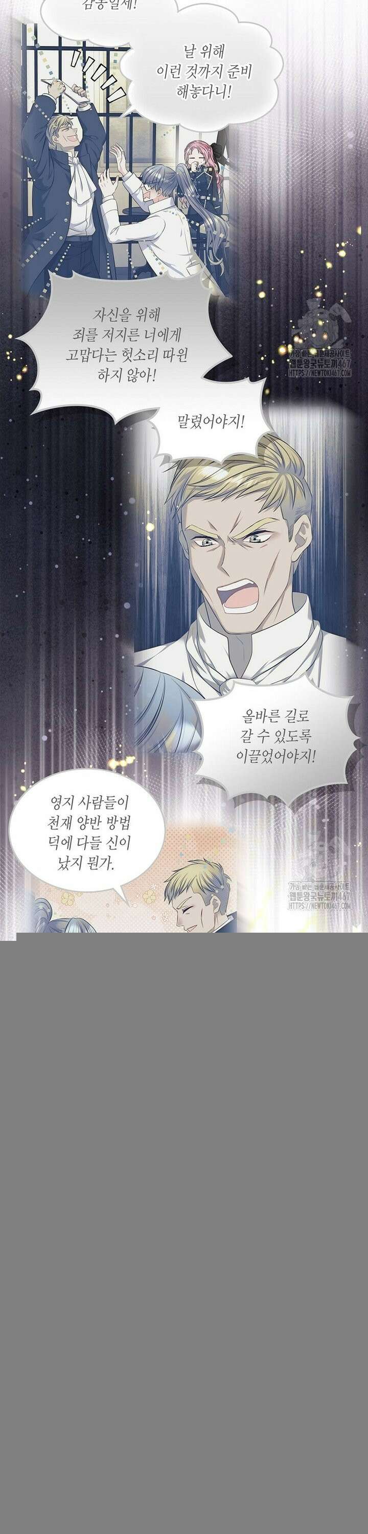 여주의 시스콤 오빠와 이혼하겠습니다 68화 7