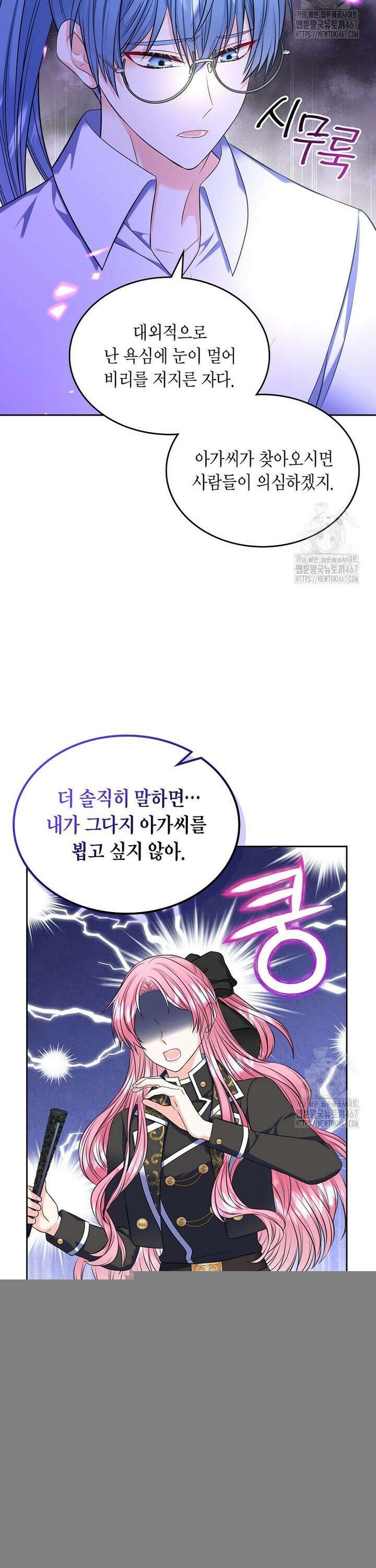 여주의 시스콤 오빠와 이혼하겠습니다 68화 10