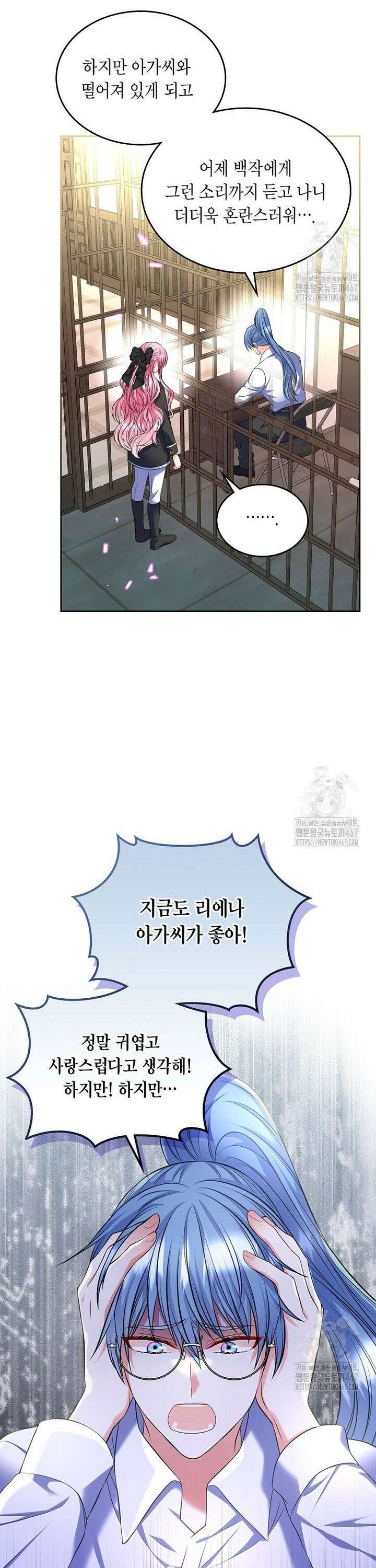 여주의 시스콤 오빠와 이혼하겠습니다 68화 14