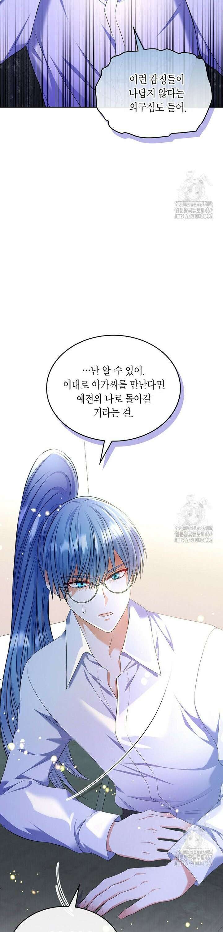 여주의 시스콤 오빠와 이혼하겠습니다 68화 15