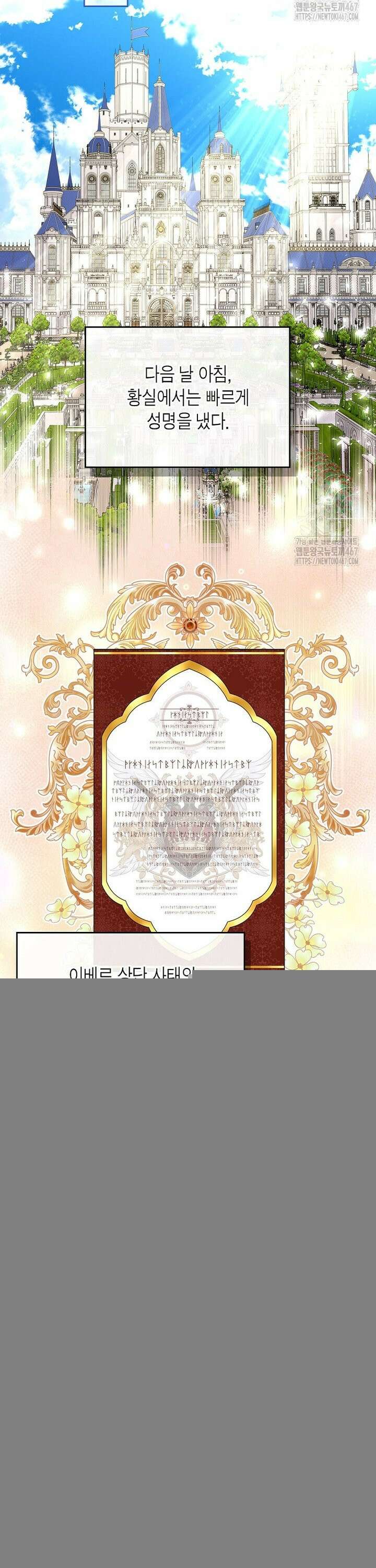 여주의 시스콤 오빠와 이혼하겠습니다 68화 18