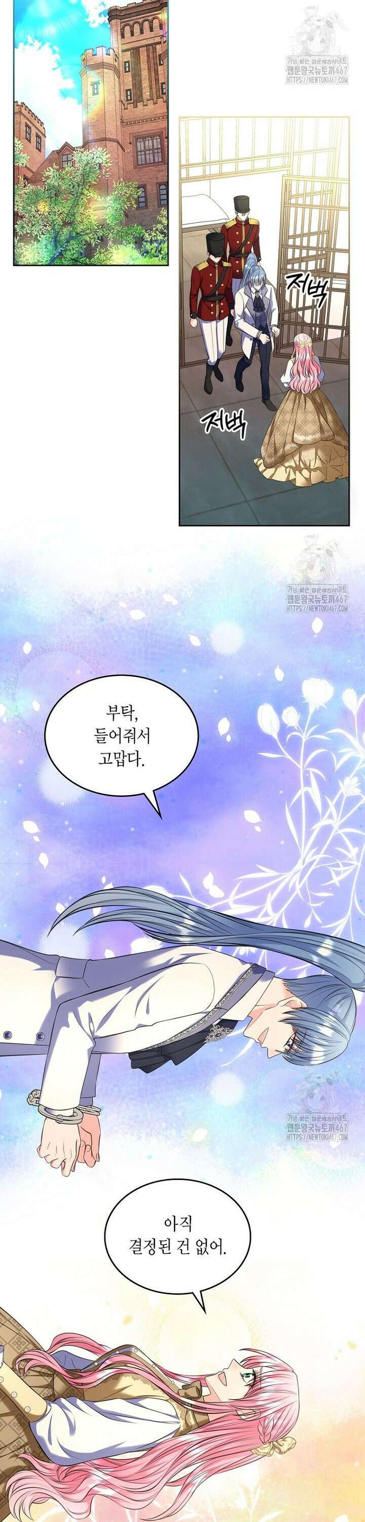 여주의 시스콤 오빠와 이혼하겠습니다 68화 19