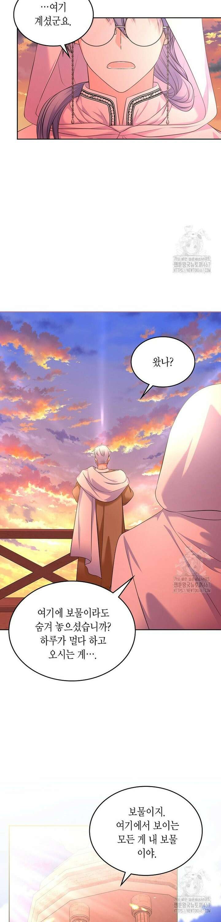 여주의 시스콤 오빠와 이혼하겠습니다 68화 33