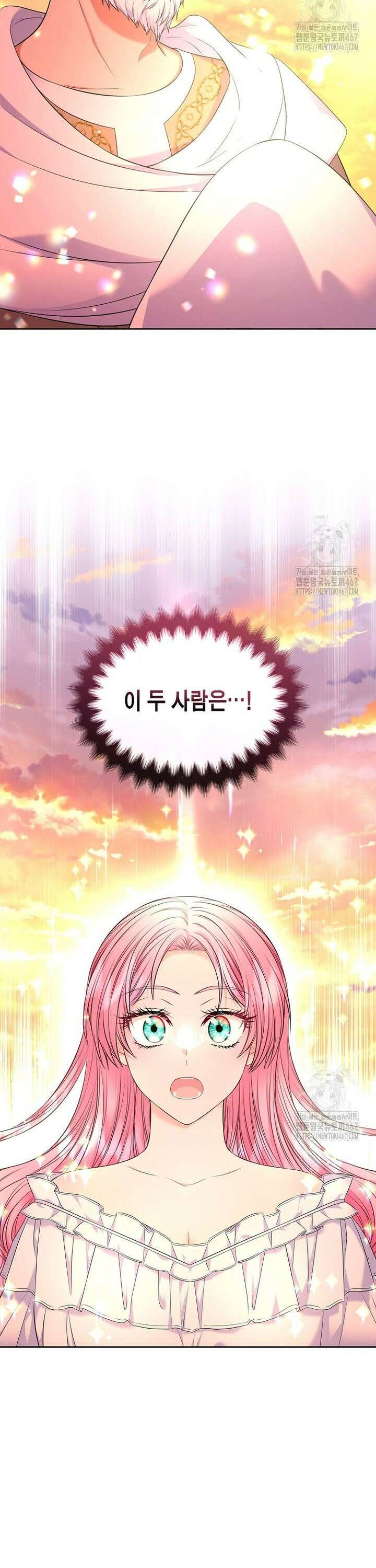 여주의 시스콤 오빠와 이혼하겠습니다 68화 35
