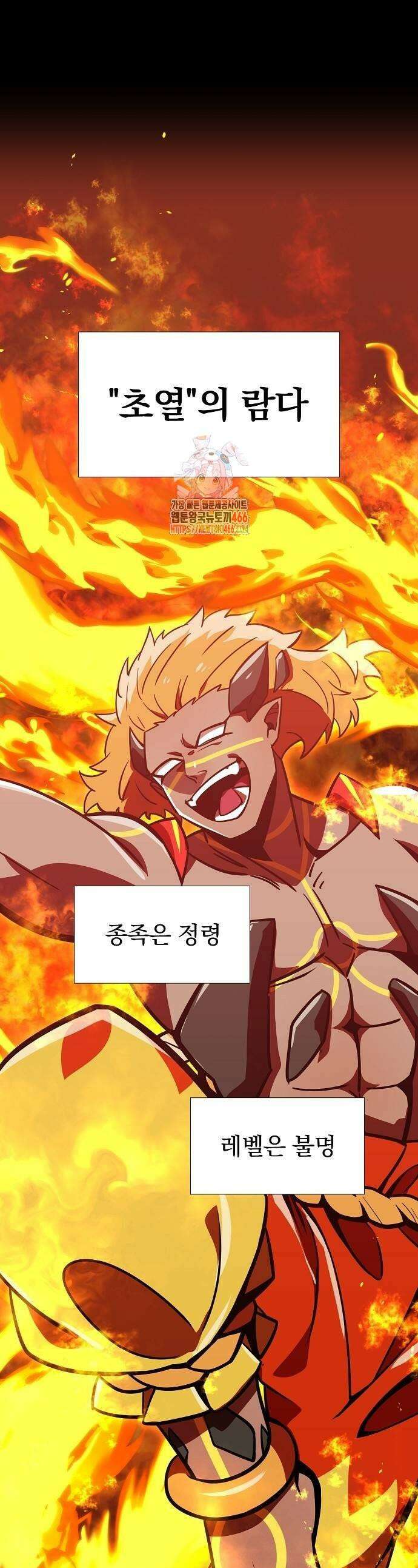신혈의 구세주 57화 1