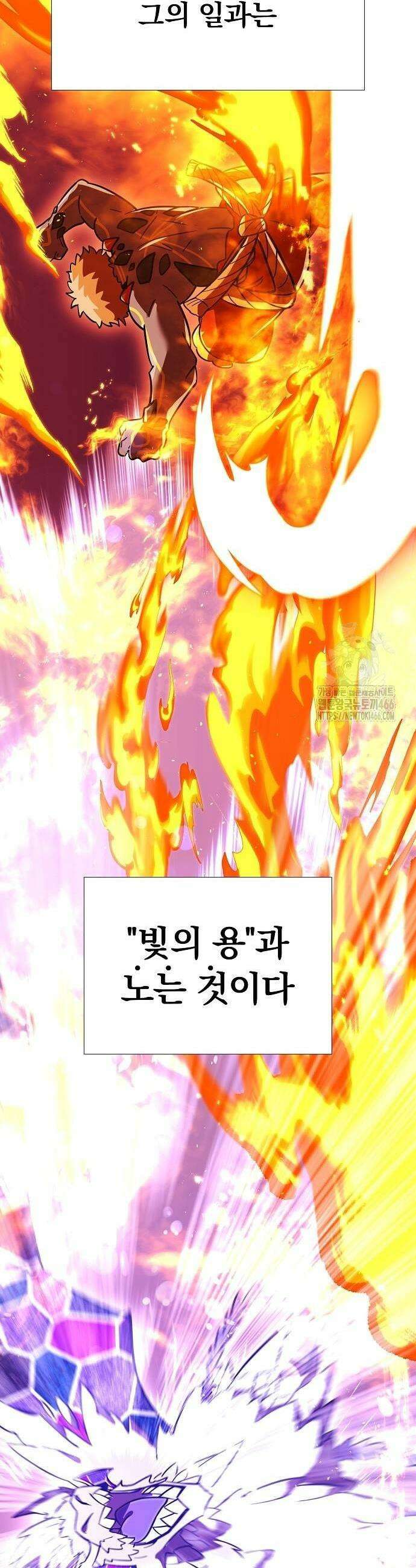 신혈의 구세주 57화 3