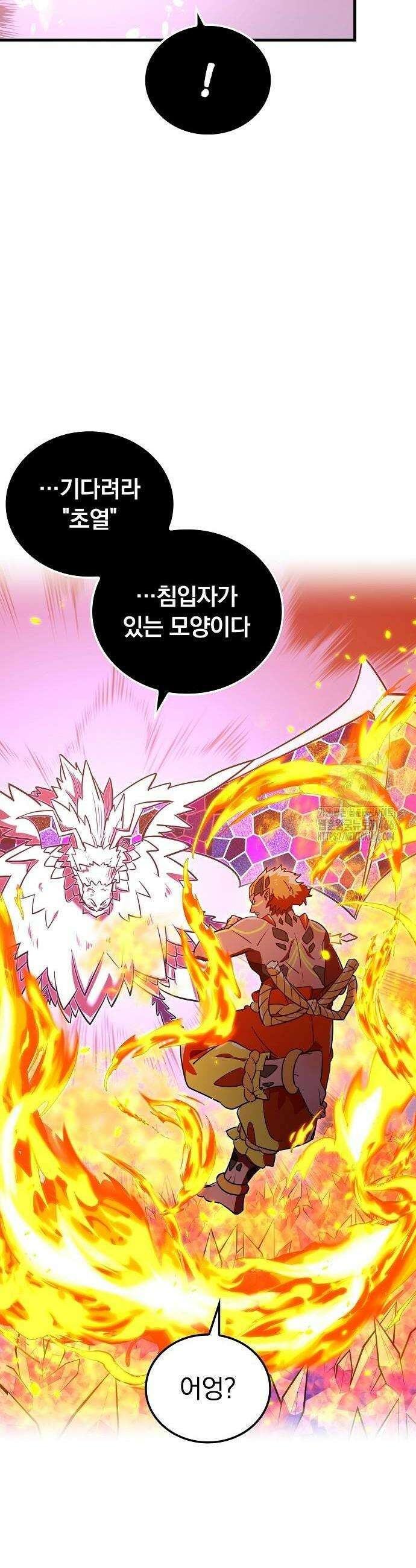 신혈의 구세주 57화 6
