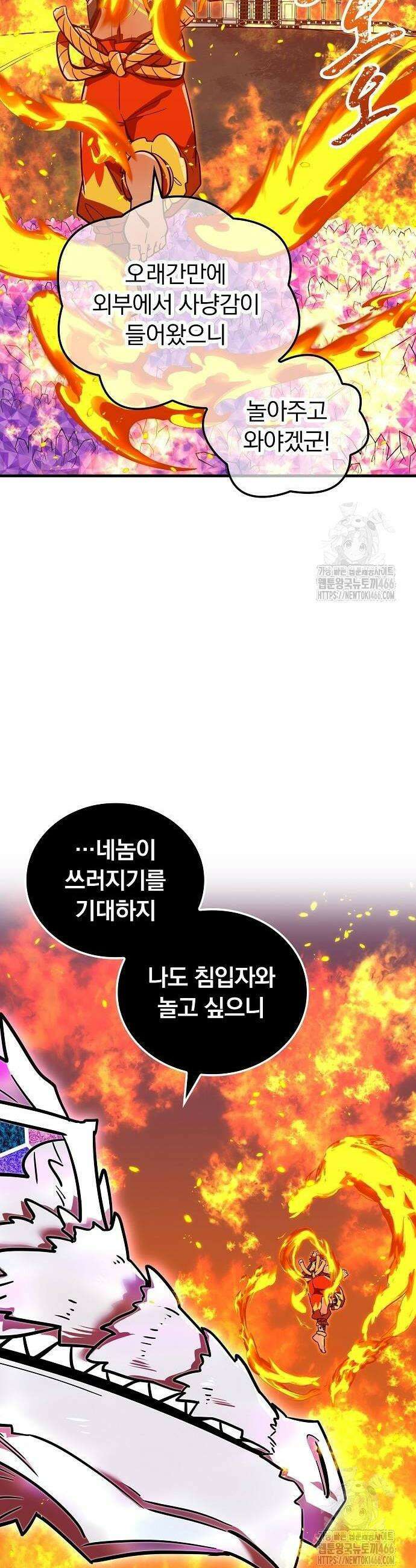 신혈의 구세주 57화 8