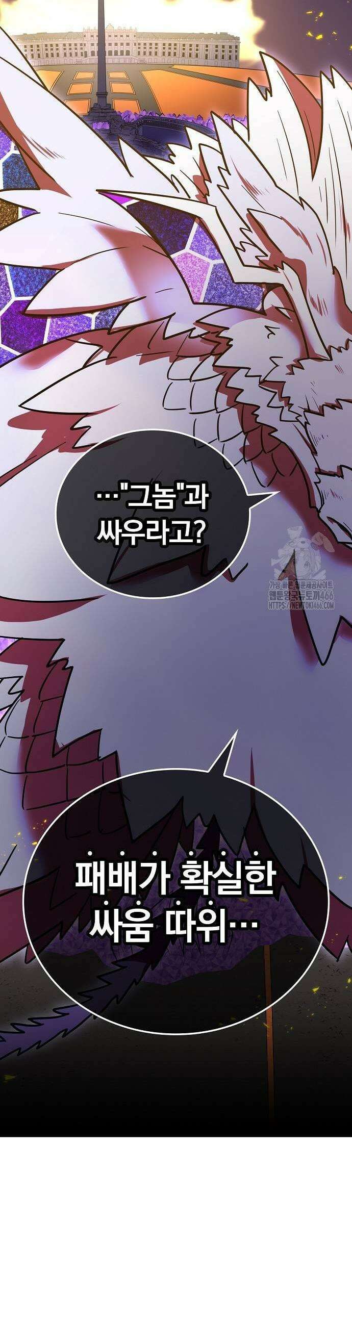 신혈의 구세주 57화 11