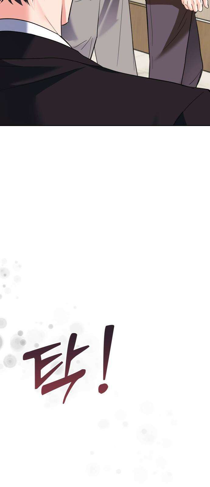 퇴근 후에 만나요 61화 13