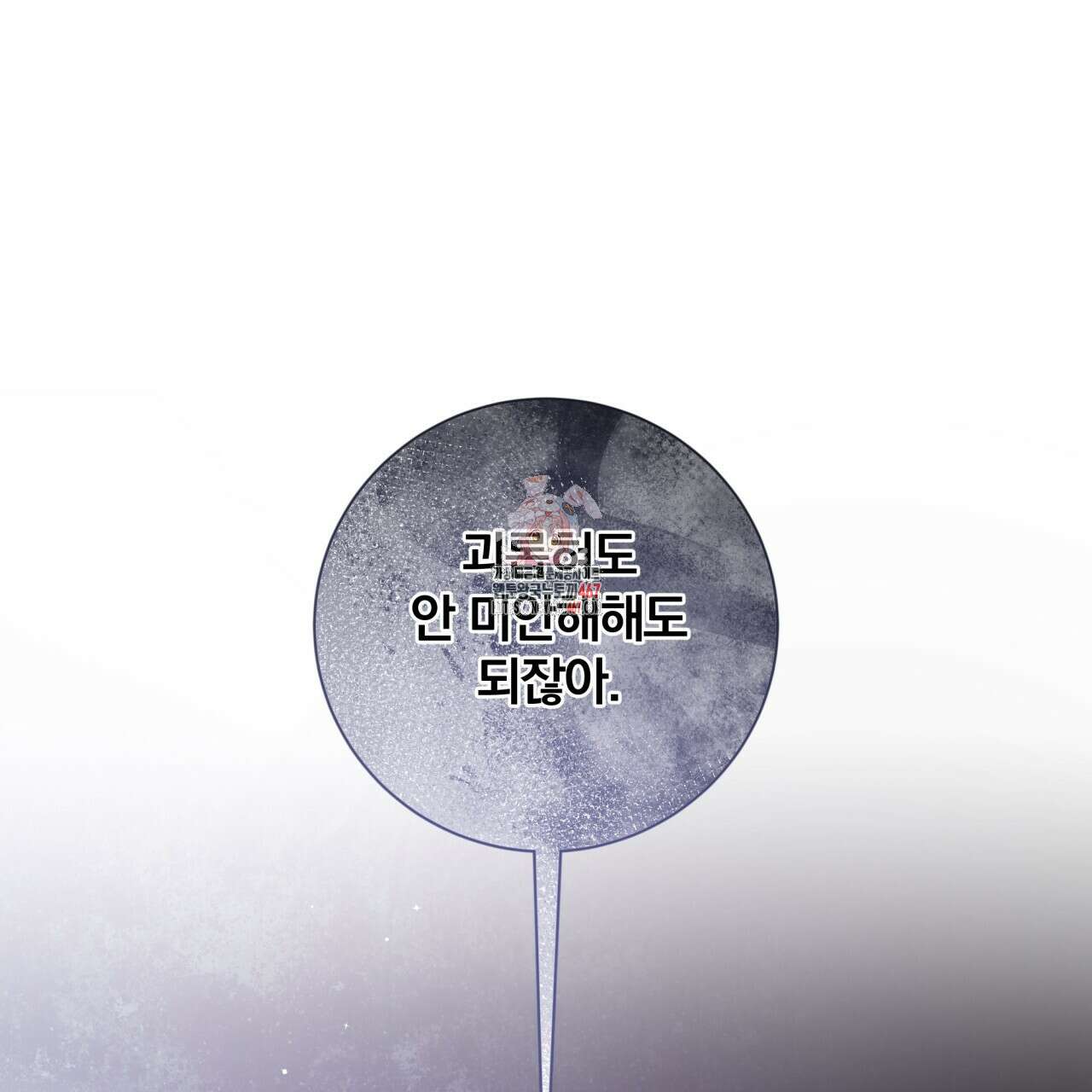 조폭인 내가 고등학생이 되었습니다 43화 1