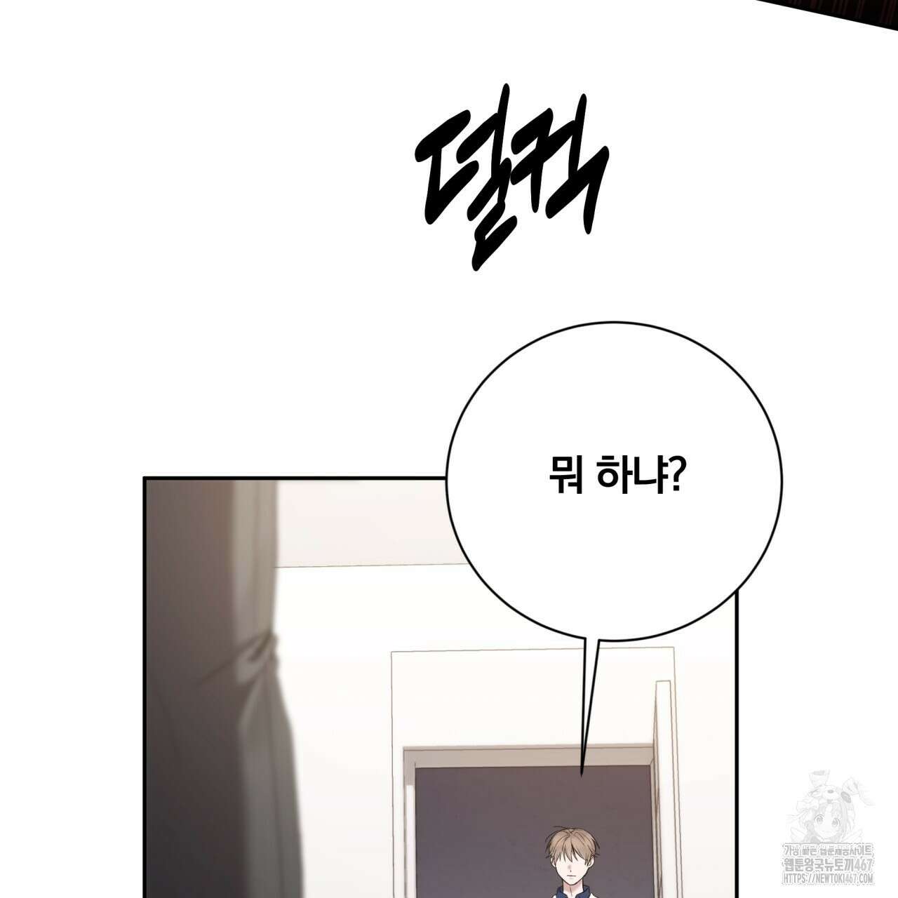 조폭인 내가 고등학생이 되었습니다 43화 8