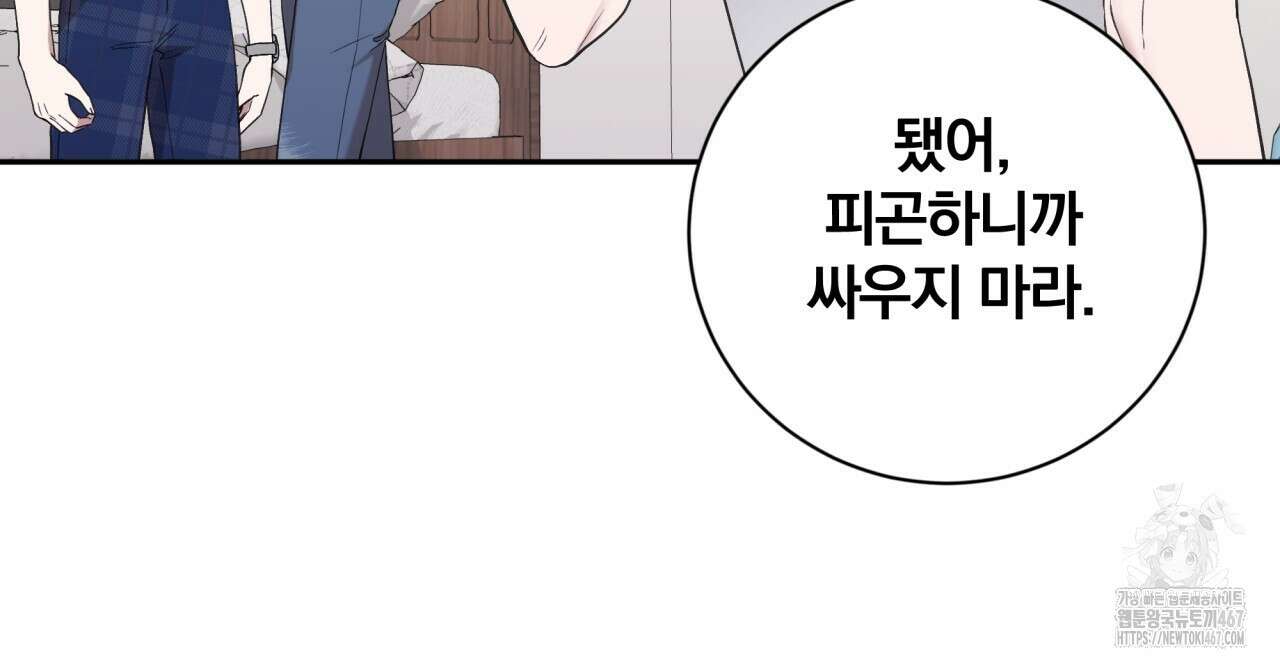 조폭인 내가 고등학생이 되었습니다 43화 11