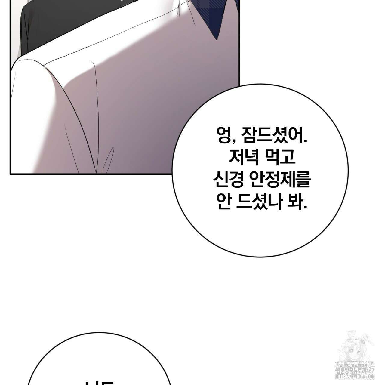 조폭인 내가 고등학생이 되었습니다 43화 13