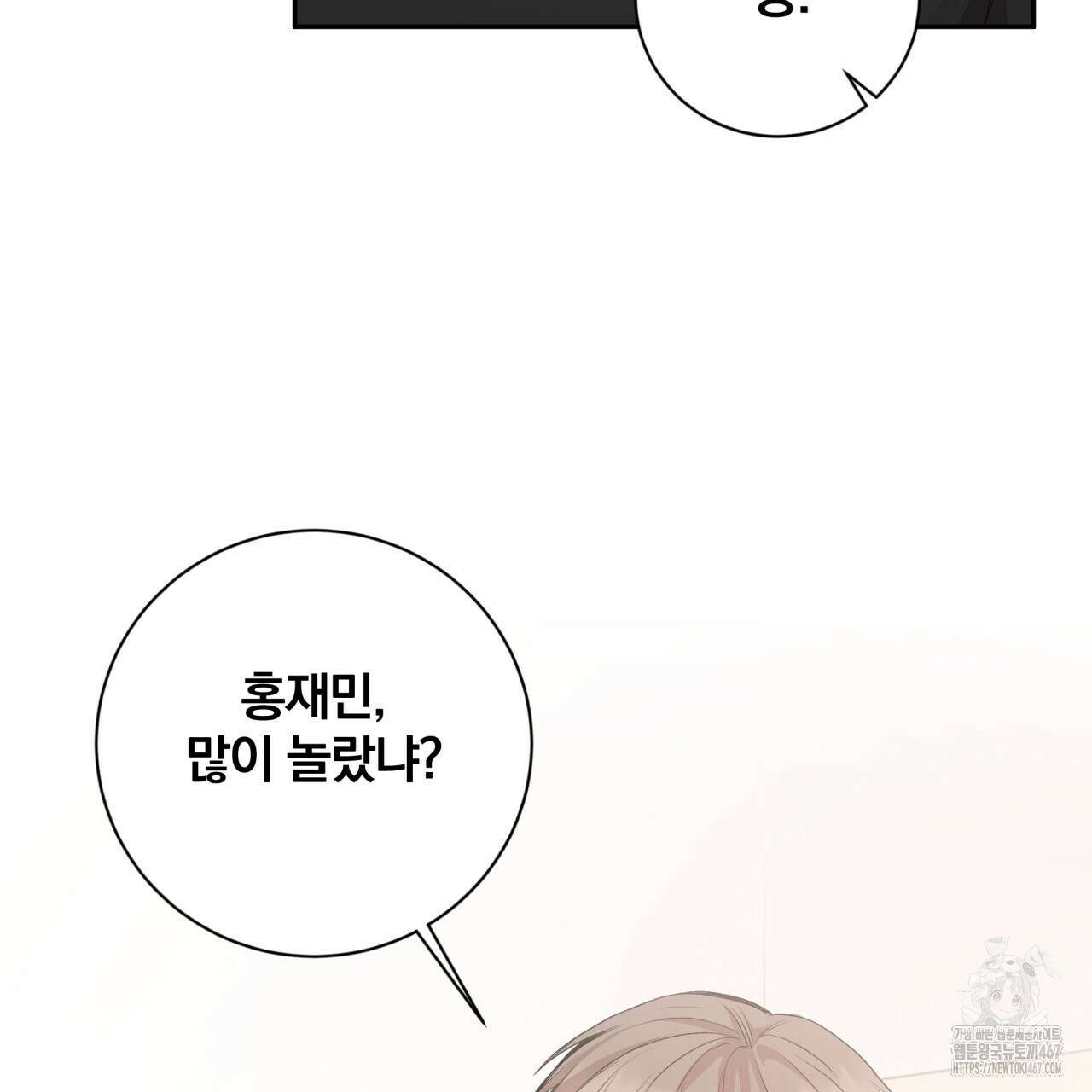 조폭인 내가 고등학생이 되었습니다 43화 15