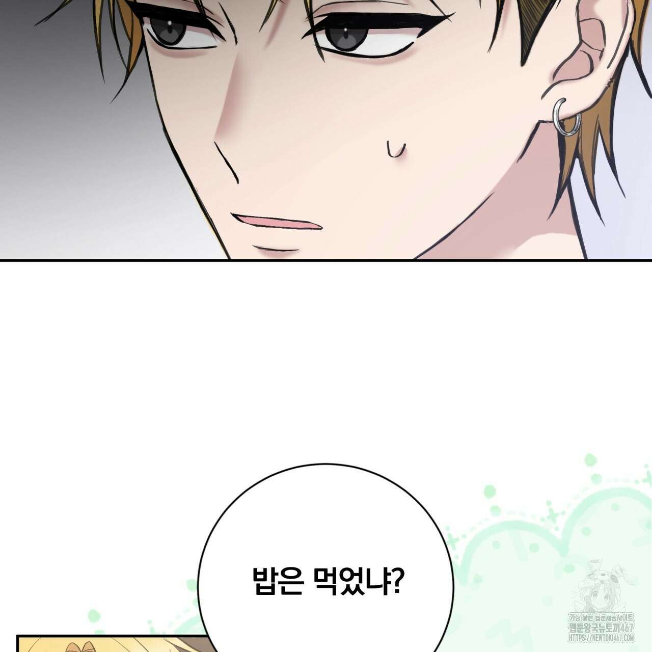 조폭인 내가 고등학생이 되었습니다 43화 21