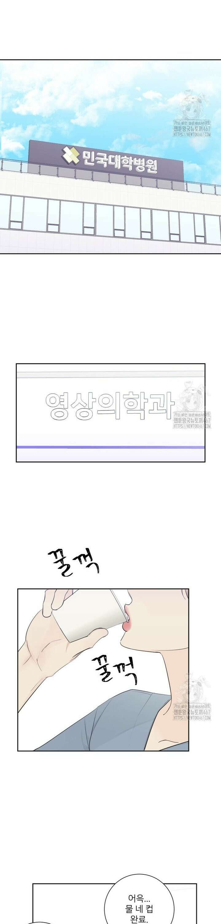 내 남자의 청첩장 87화 10