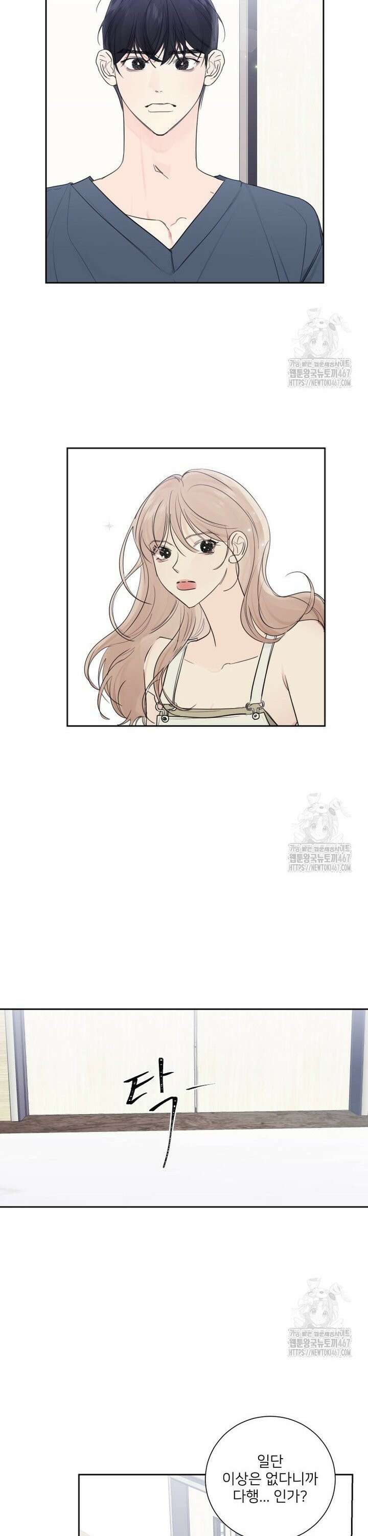 내 남자의 청첩장 87화 14