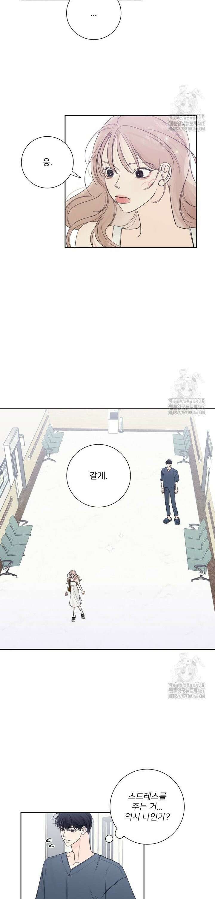 내 남자의 청첩장 87화 16