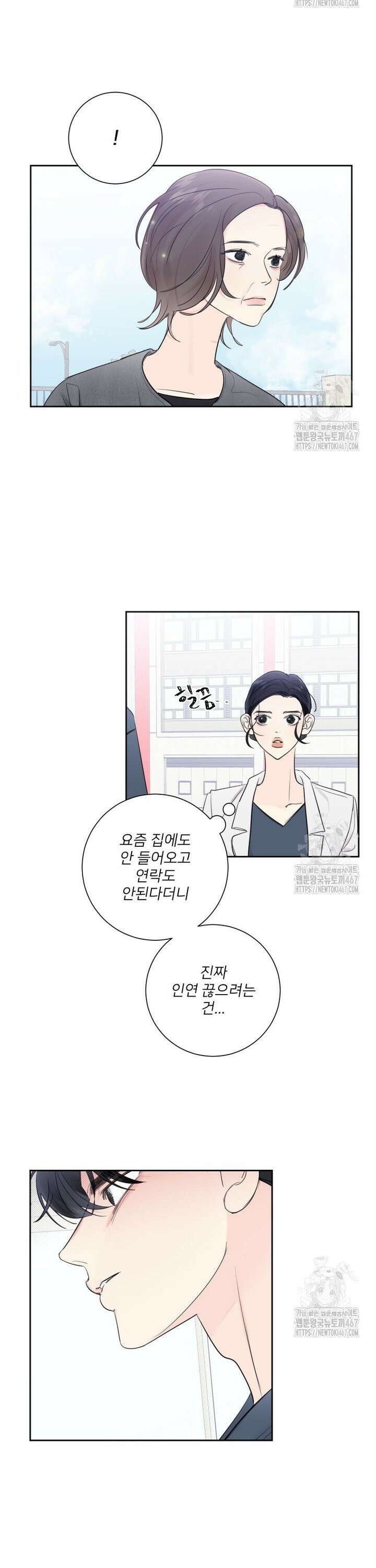 내 남자의 청첩장 87화 24