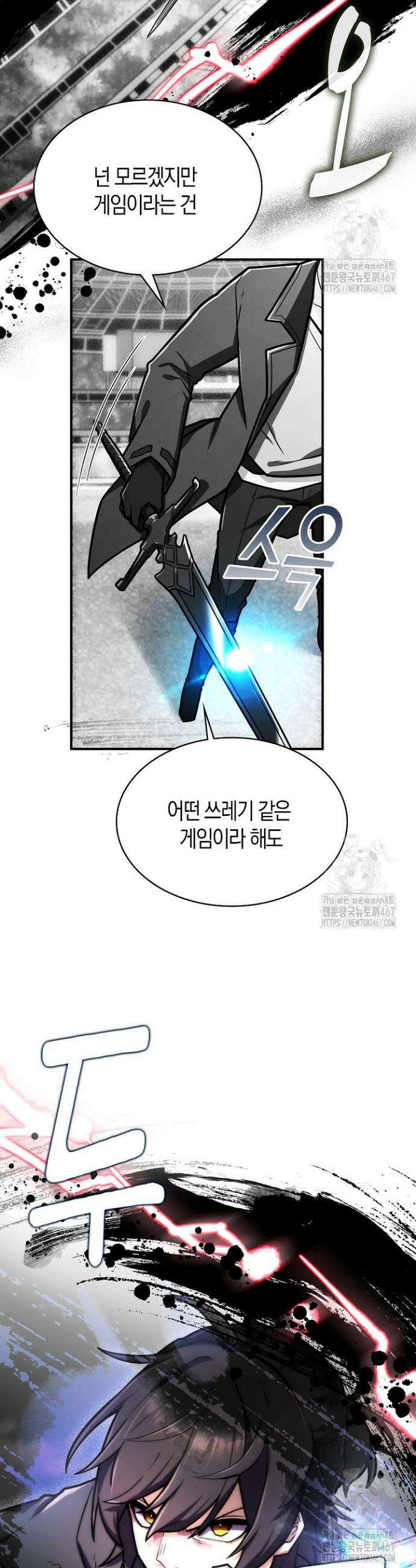 마왕 어플로 S급 헌터가 되었습니다 114화 17