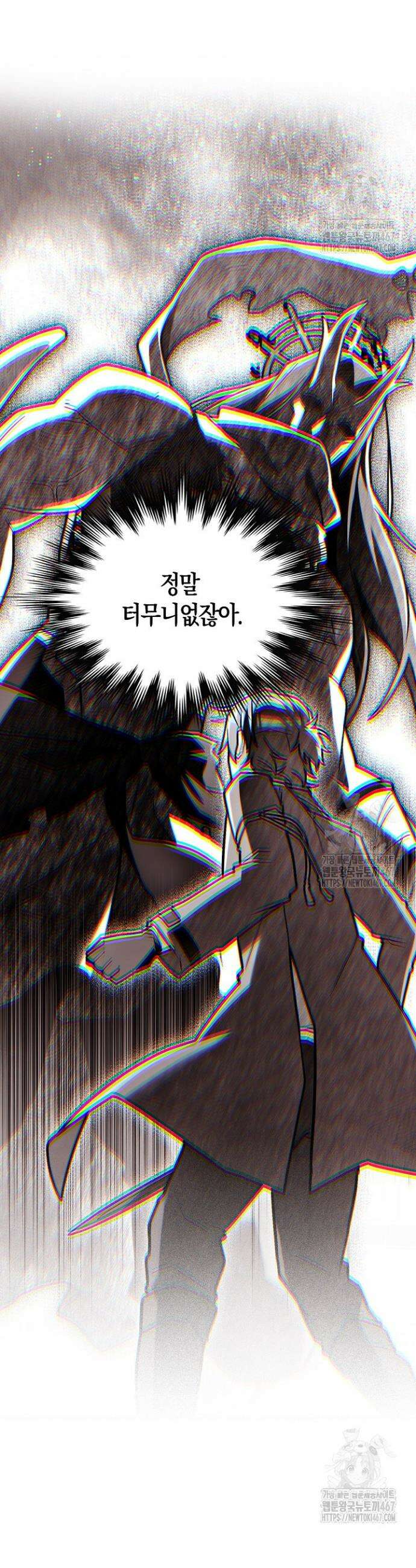 마왕 어플로 S급 헌터가 되었습니다 114화 32