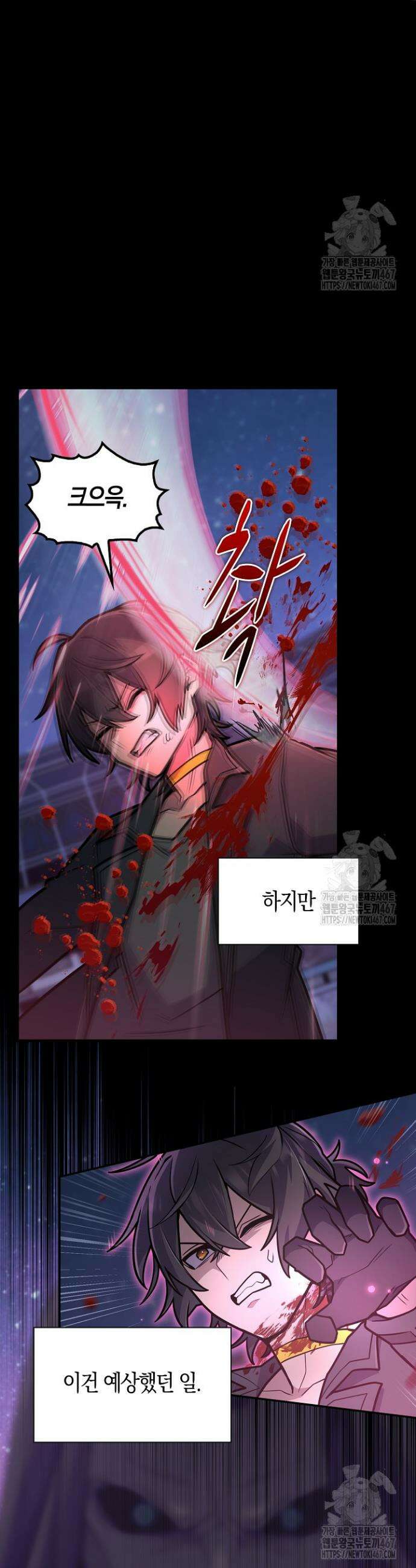 마왕 어플로 S급 헌터가 되었습니다 114화 34