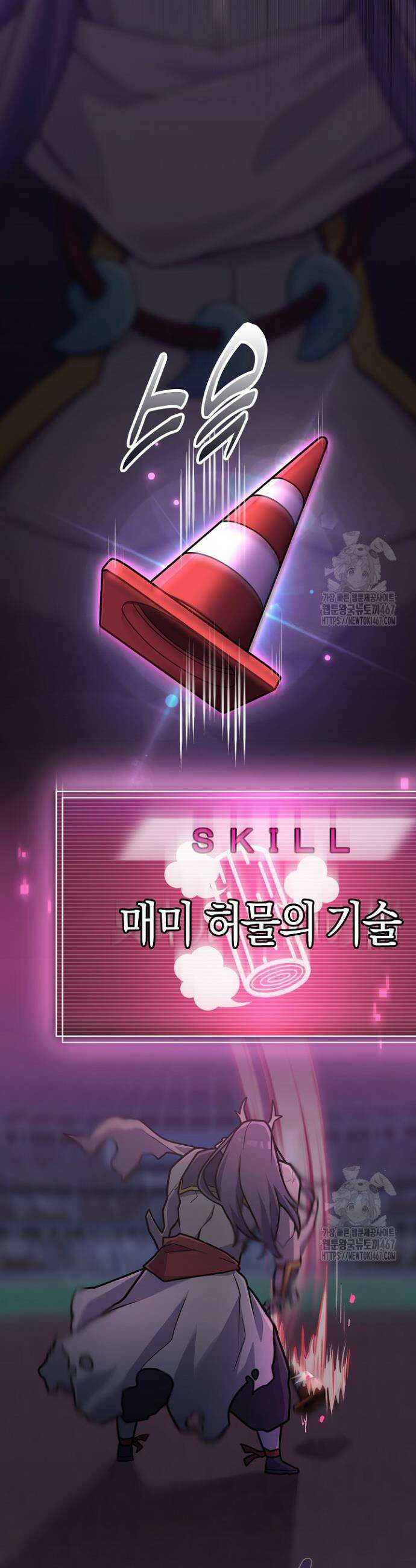 마왕 어플로 S급 헌터가 되었습니다 114화 35