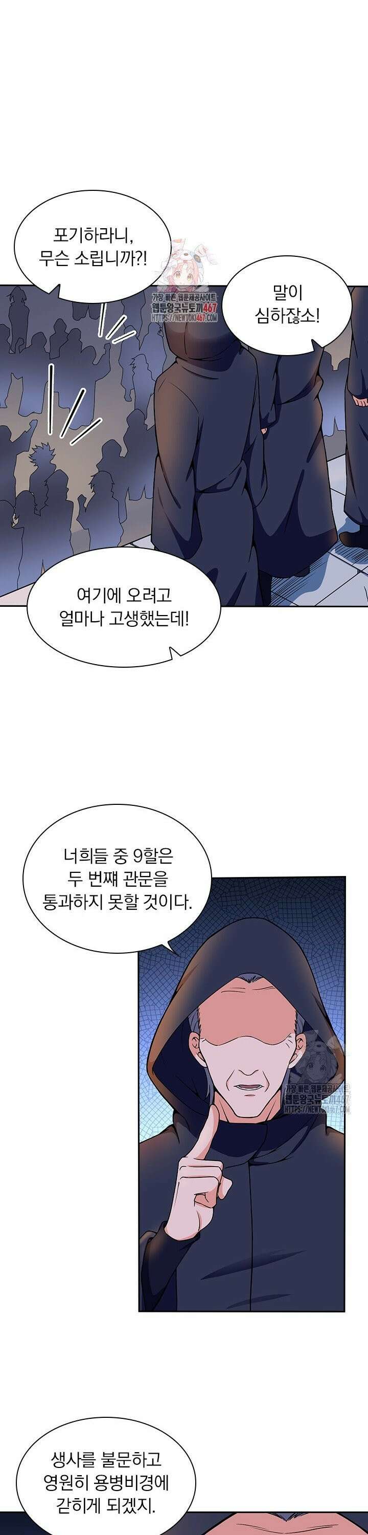 리턴 투 플레이어 196화． 분기점 (2) 1