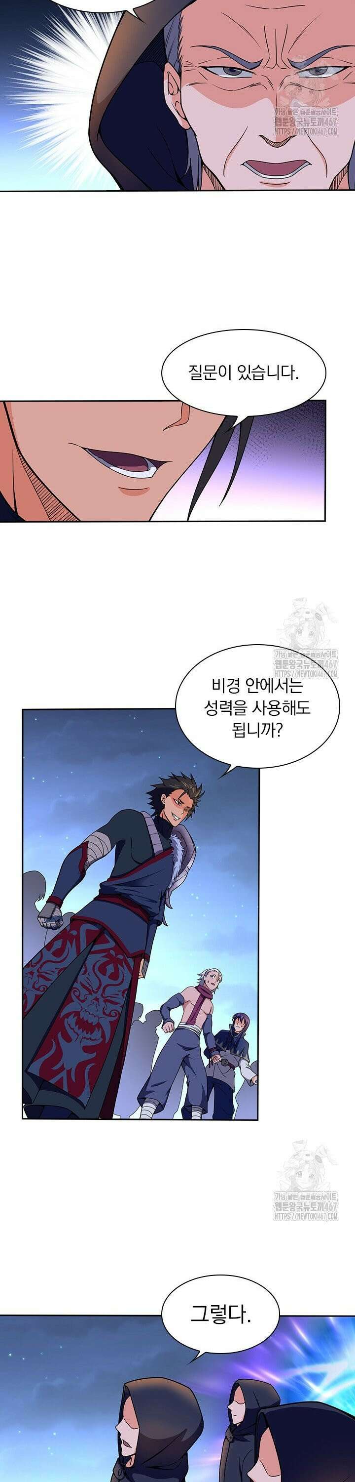 리턴 투 플레이어 196화． 분기점 (2) 2