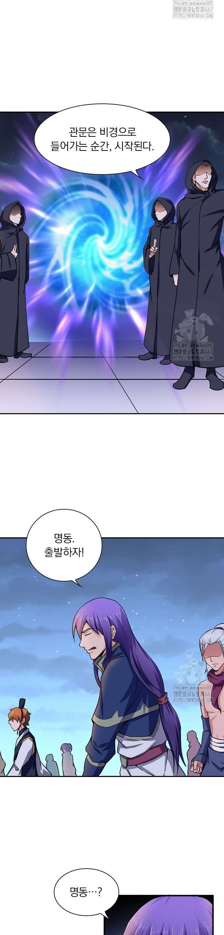 리턴 투 플레이어 196화． 분기점 (2) 5