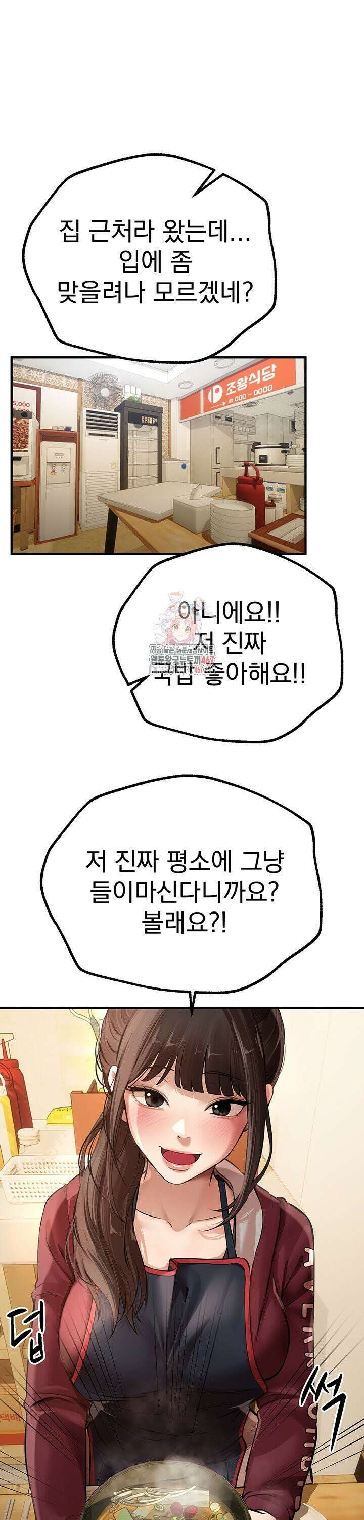 뷰티풀데이즈 17화 1