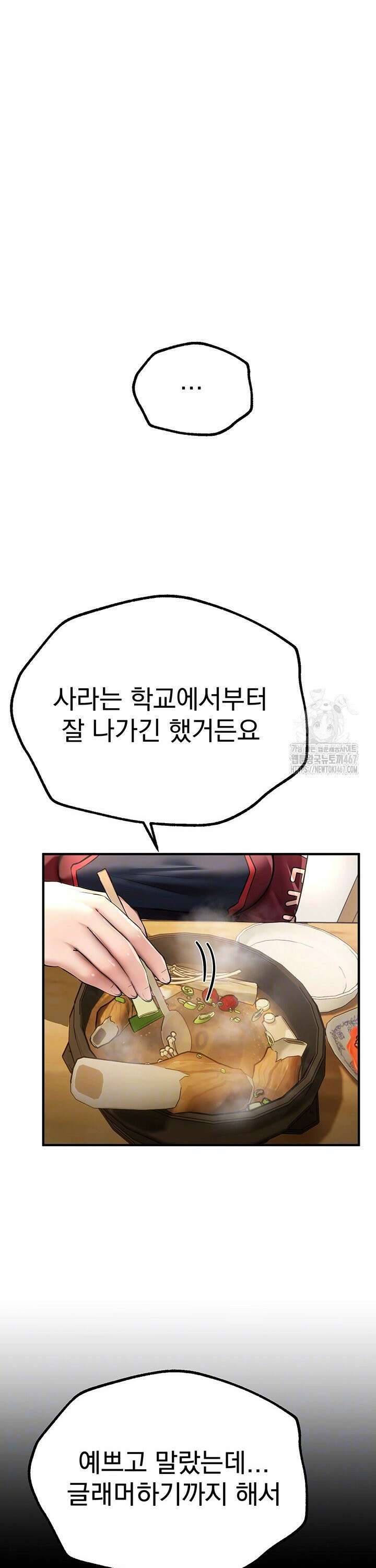 뷰티풀데이즈 17화 3