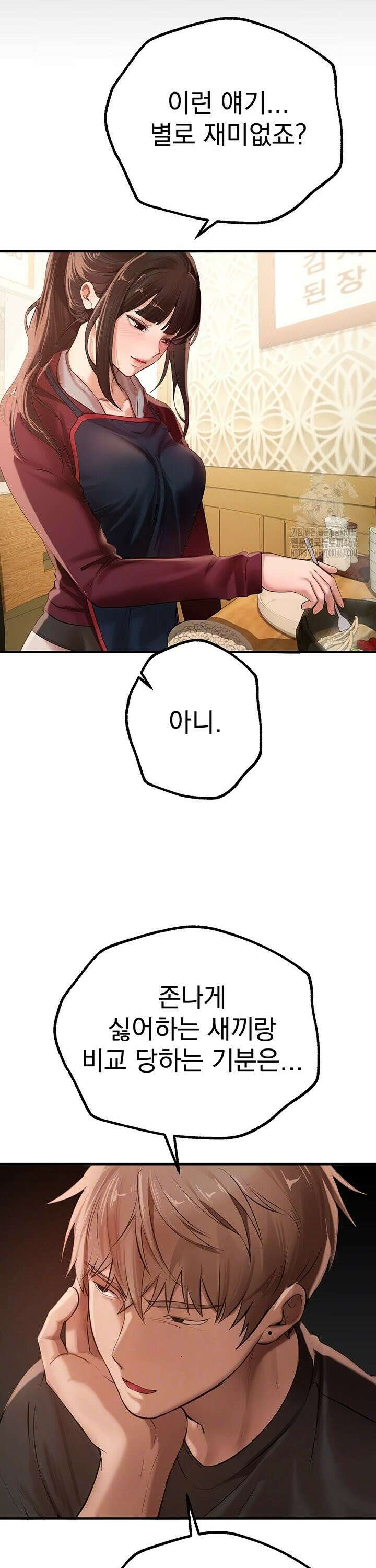 뷰티풀데이즈 17화 6