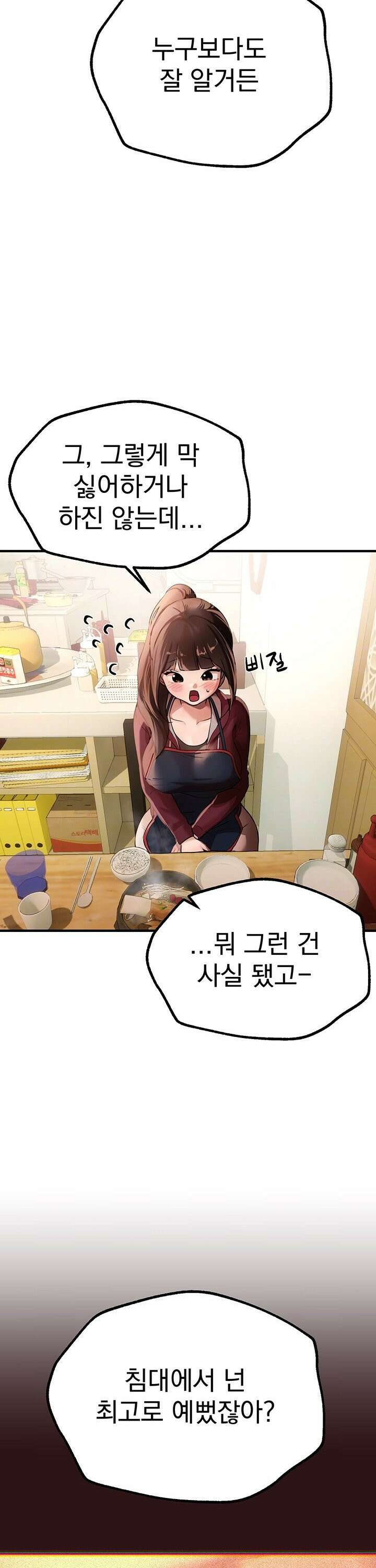 뷰티풀데이즈 17화 7