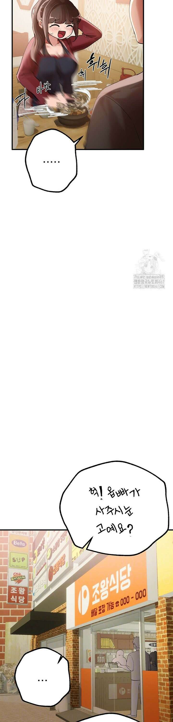 뷰티풀데이즈 17화 9