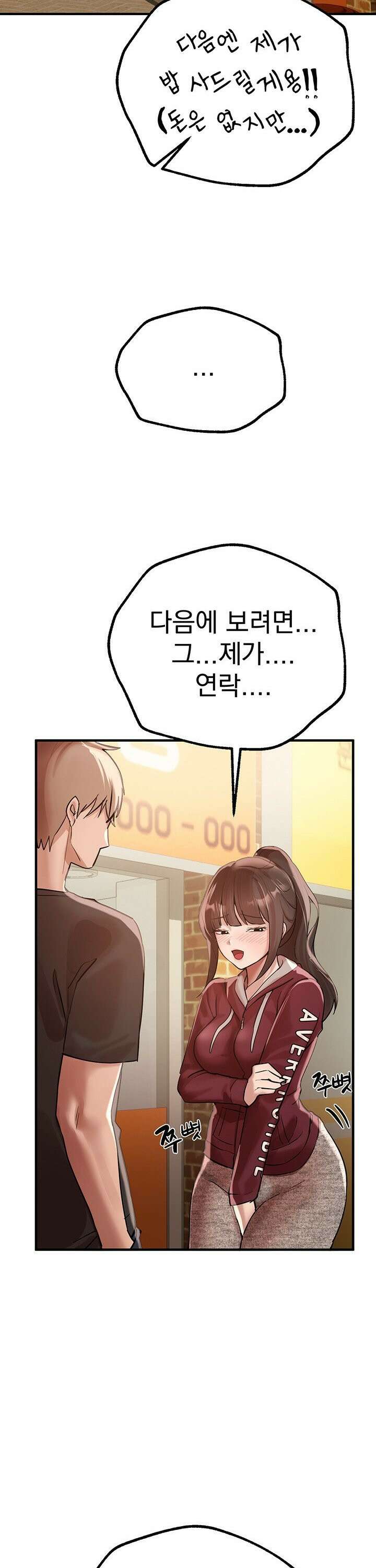뷰티풀데이즈 17화 10