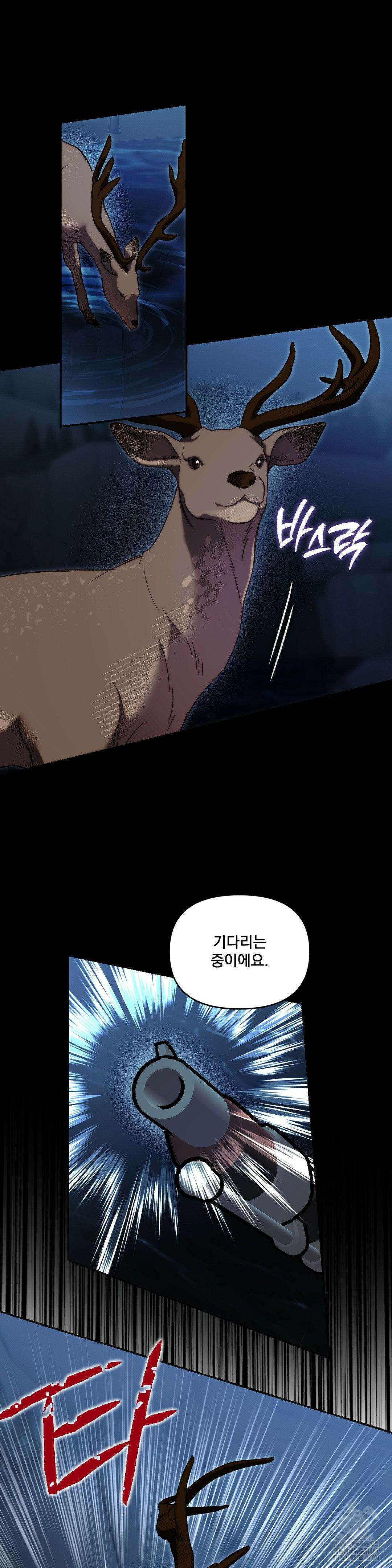 낙원의 불청객 2부 1화 6