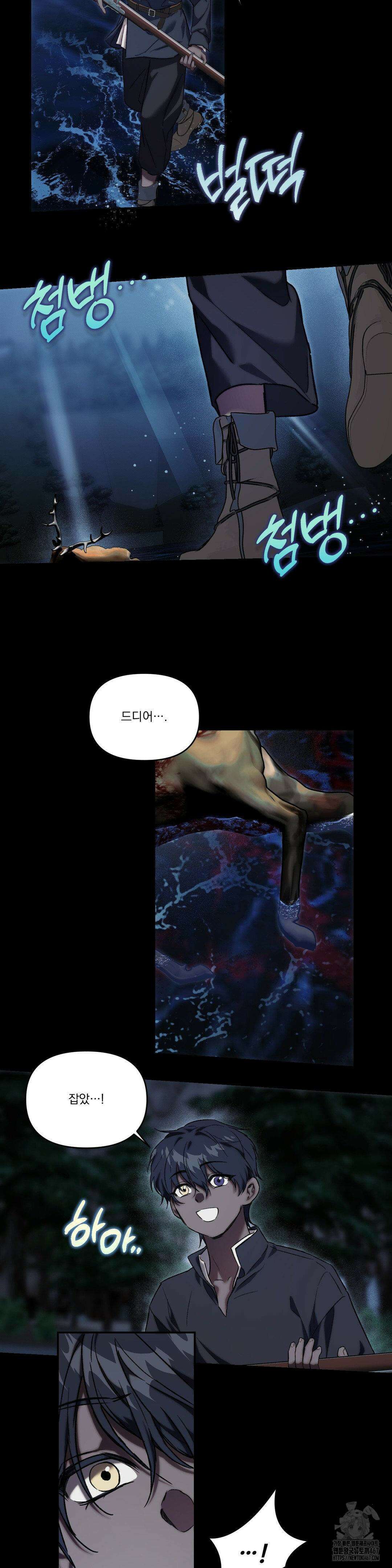 낙원의 불청객 2부 1화 8