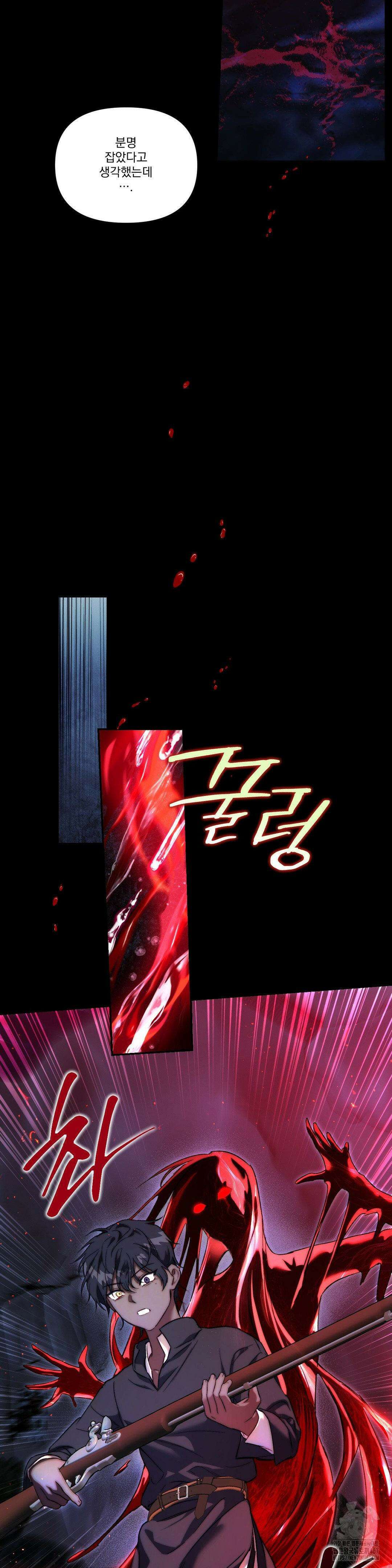 낙원의 불청객 2부 1화 10