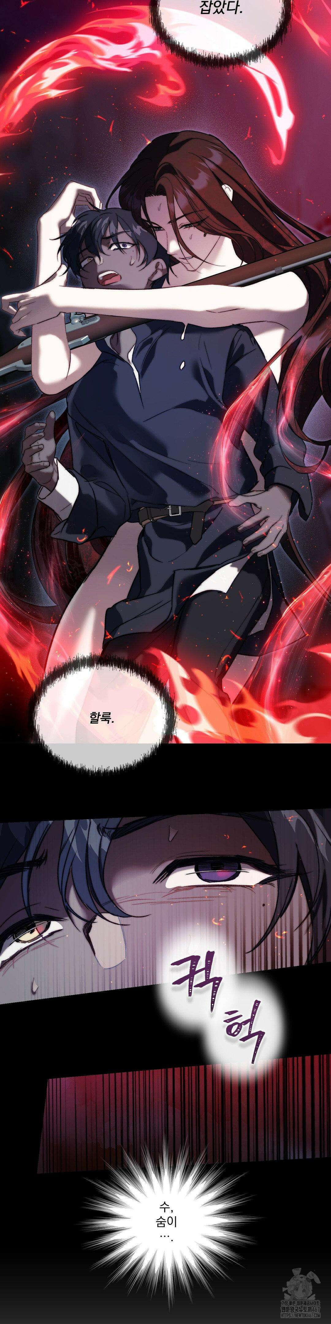 낙원의 불청객 2부 1화 13