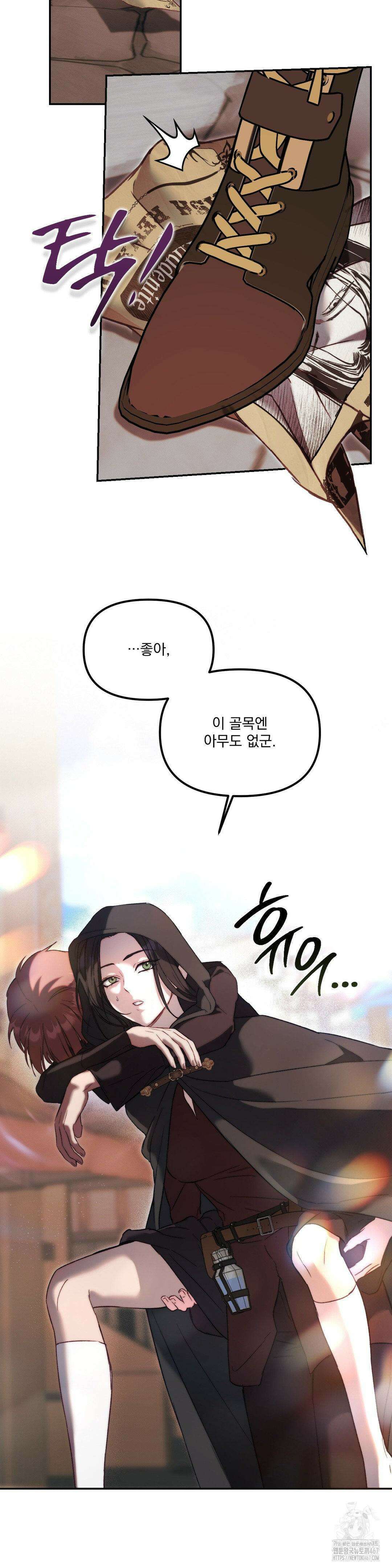 낙원의 불청객 2부 1화 20